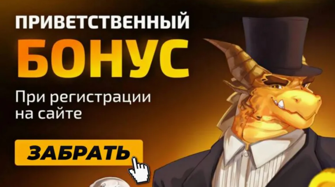 драгон мани бонус за регистрацию