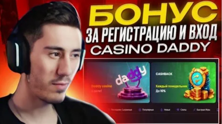 Зеркала для доступа к Daddy